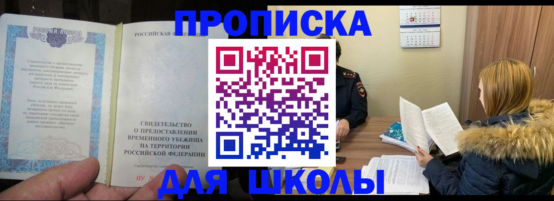 прописка гарантия в Южно-Сахалинске