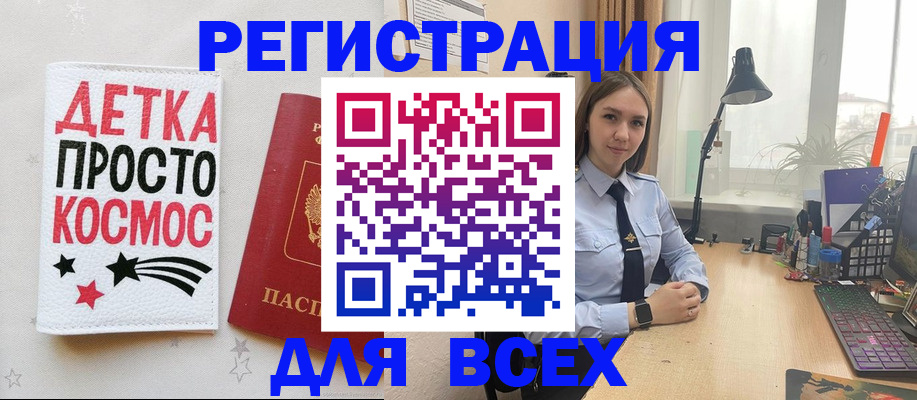 прописка в Южно-Сахалинске