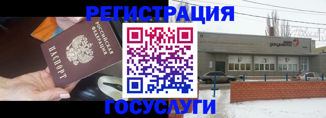 временная регистрация госуслуги в Южно-Сахалинске