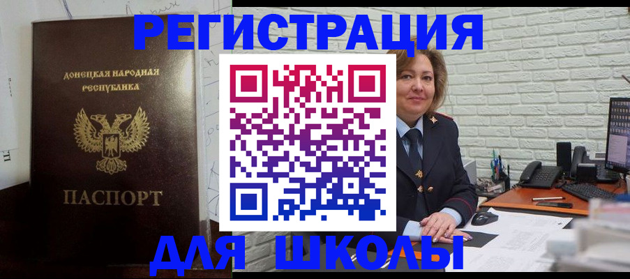 прописка для работы в Южно-Сахалинске