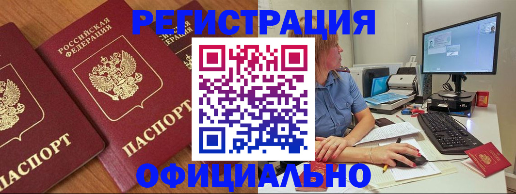 регистрация в Южно-Сахалинске