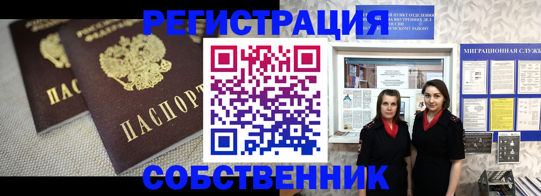 временная регистрация гарантия в Южно-Сахалинске